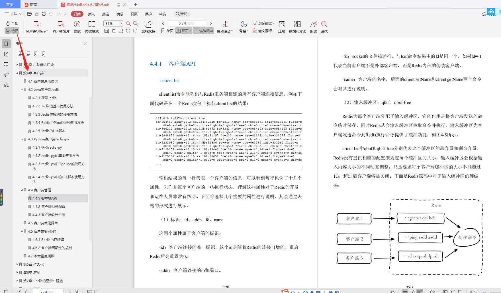 GitHub已标星80K!最完美的“Redis笔记”,爱了