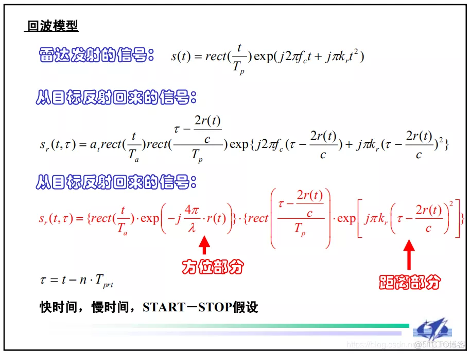 【雷达图像】SAR合成孔径雷达成像及处理matlab源码_雷达_05