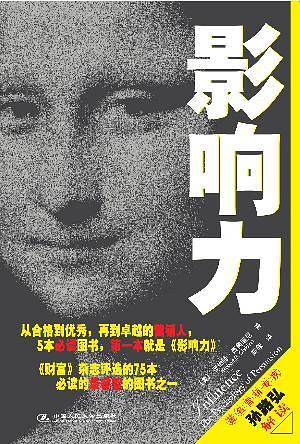 沟通类书籍推荐，这6本书助力你提高自身沟通能力