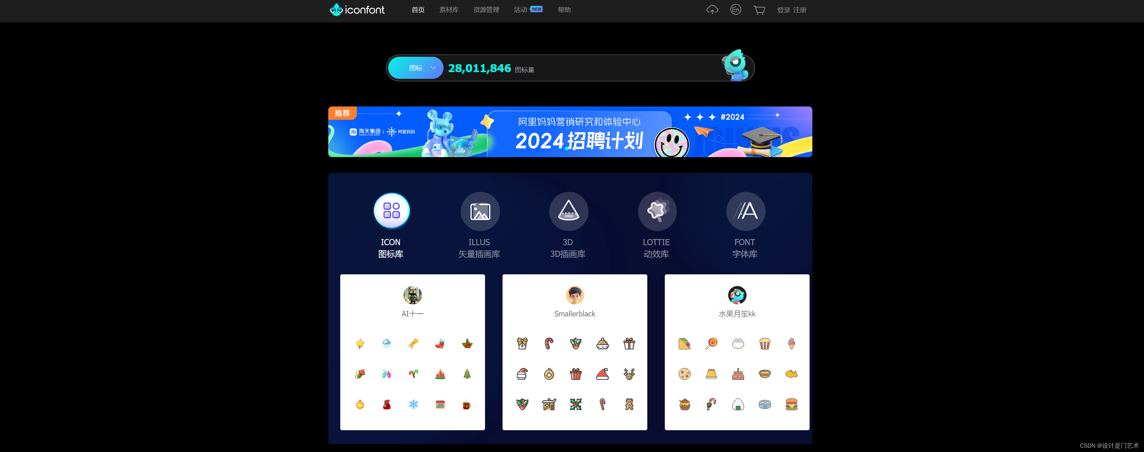 设计师必看|精选免费icon生成网站推荐_ui设计的icon去哪里找-CSDN博客