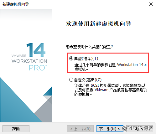 vmware workstation虚拟环境安装及创建虚拟机