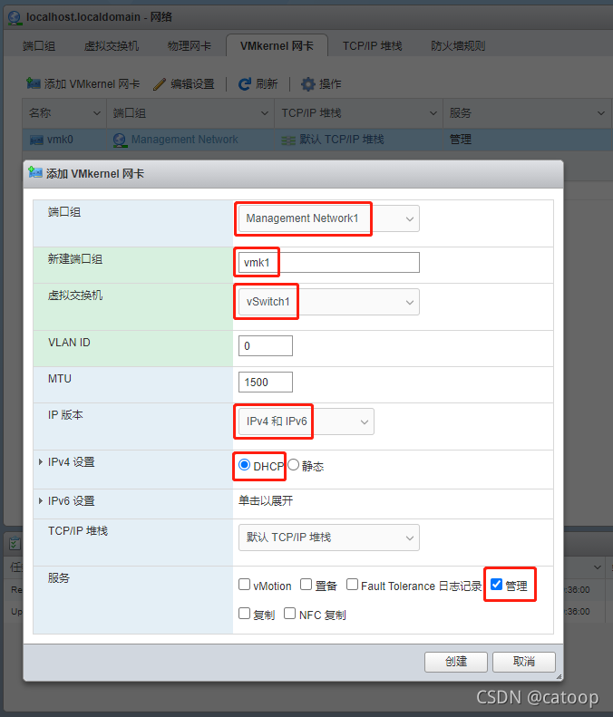 添加VMkernel网卡设置管理