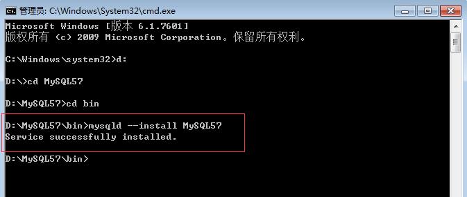mysqld --install结果