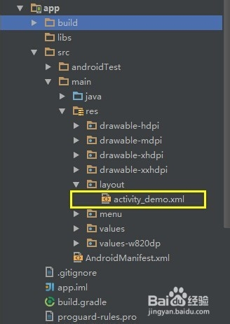 Android studio教程：[2]项目整体布局
