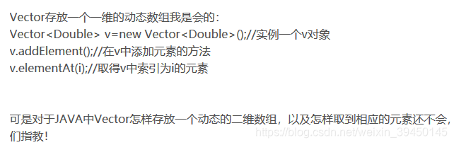 java vector 实现二维数组_java vector 创建二维数组-CSDN博客