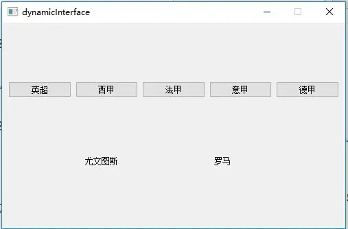 点击“意甲”按钮之后