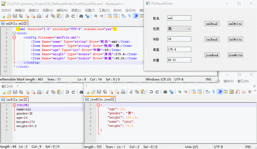 Qt下实现XML、INI、JSON的文件读写示例开发_qt能读取那些格式的数据-CSDN博客