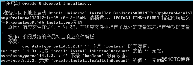 ORACLE 12C安装