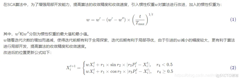【优化求解】基于量子位Bloch坐标编码自适应的改进正弦余弦算法matlab源码_matlab_05
