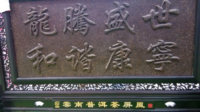 2013深圳茶博会 2013深圳茶博会