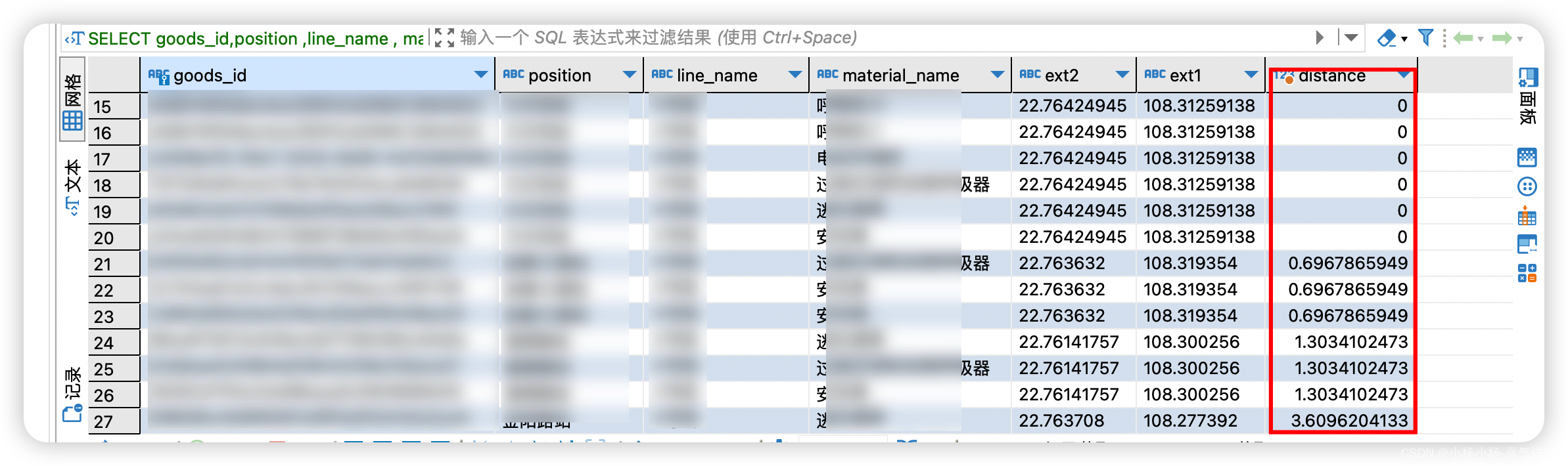 使用sql根据经纬度计算两点间的距离_sql 经纬度计算距离-CSDN博客