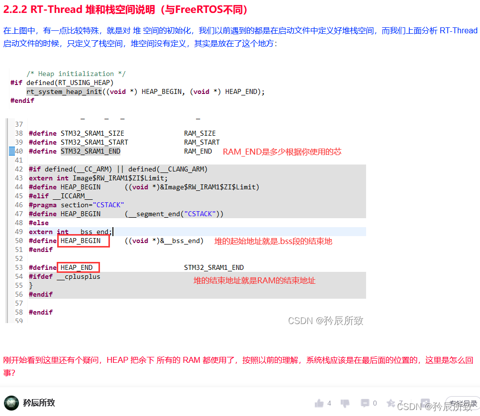 RT-Thread记录（八、理解 RT-Thread 内存管理）_rtthread 内存管理与线程创建-CSDN博客
