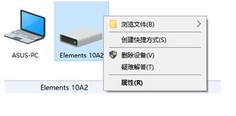 移动硬盘插入电脑，在我的电脑里面没有显示