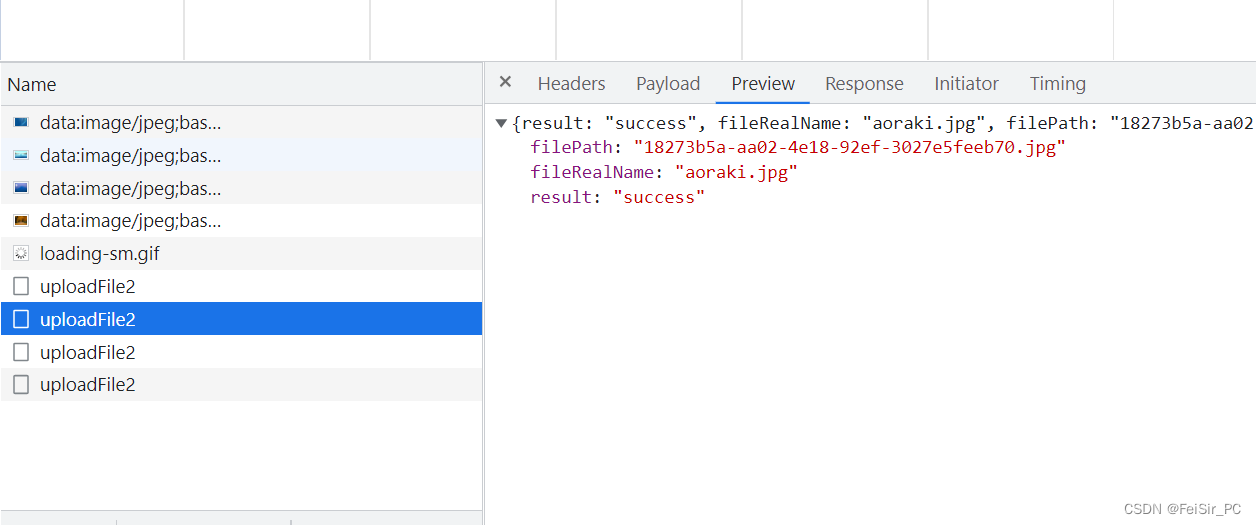 多个文件异步上传处理结果