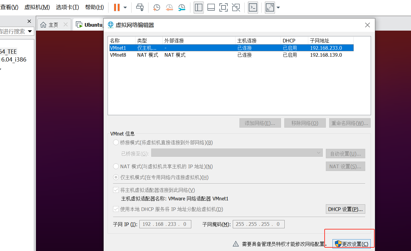 如何配置虚拟机与主机在同一局域网中_让虚拟机和本机用同一个网-CSDN博客