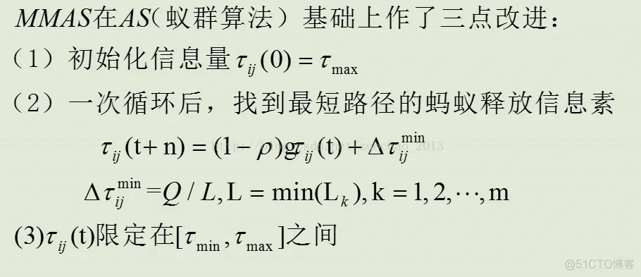 【VRPD问题】基于蚁群算法求解运钞车运输问题VRPD_路径规划_10