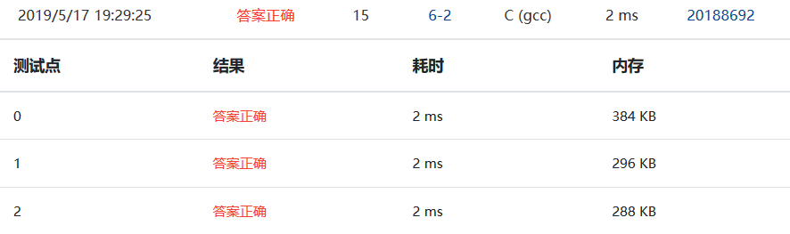 1581838-20190517195843521-871367953.png