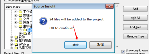 source insight 如何新建一个工程
