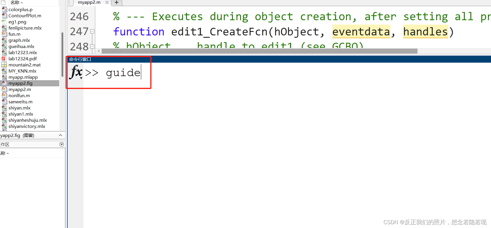 Guide App Matlab MATLAB GUI图形化界面设计计算器-CSDN博客