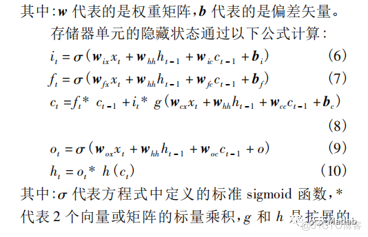 MATLAB实现CNN-BiLSTM卷积双向长短期记忆神经网络数据分类预测_github_06