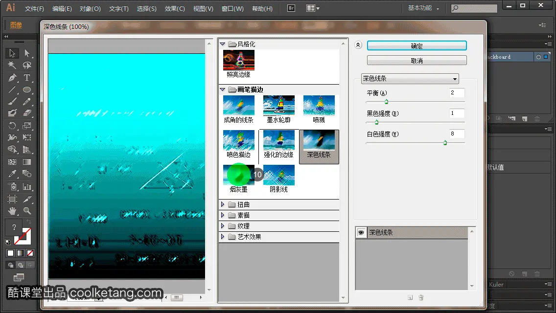 Illustrator互动教程-酷课堂