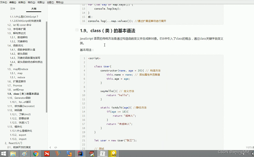 租房(生活服务)项目-ES6新特性_Springcloud_81