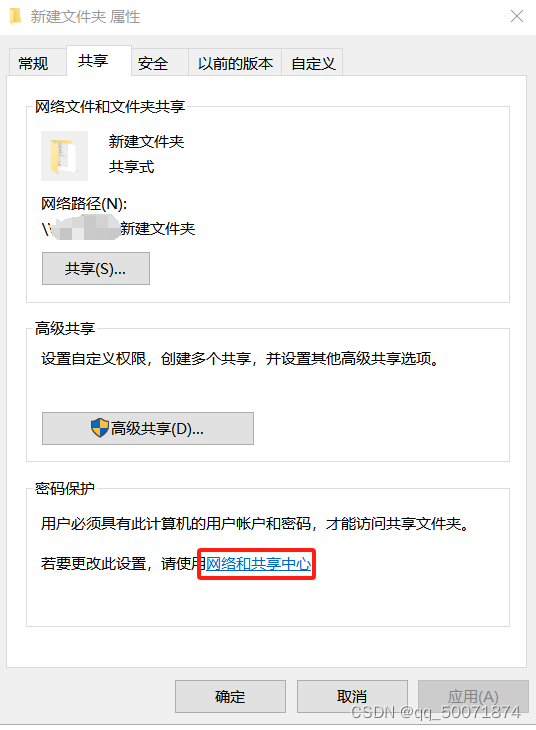 windows局域网共享文件夹