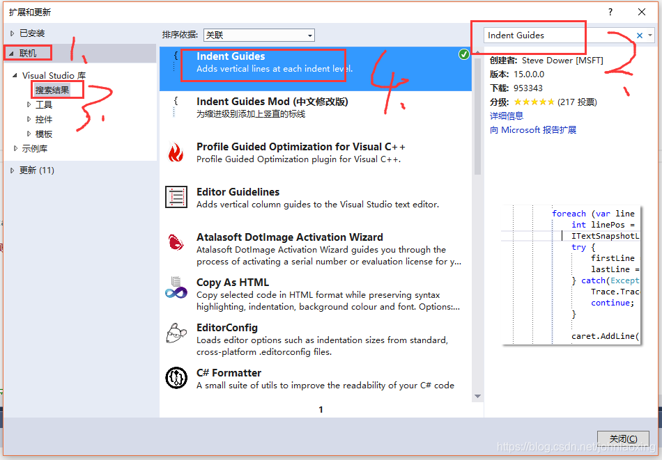 在这里，我已经安装了，如果没有安装，需要点击安装。