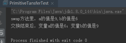 值传递