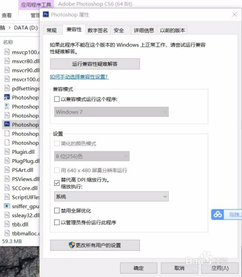 因分辨率太大导致 ps界面菜单栏太小问题