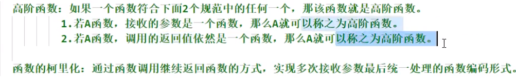 react函数柯里化