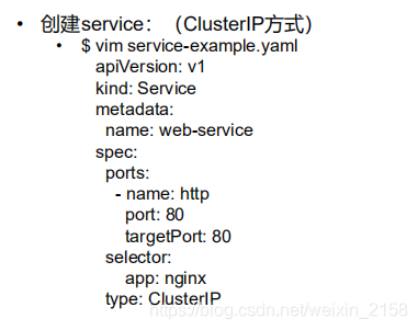 运行原先的service发现默认类型是clusterip：