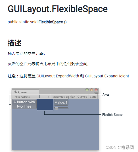 Unity-编辑器拓展之GUILayout,EditorGUILayout布局 { }_unity guilayout-CSDN博客