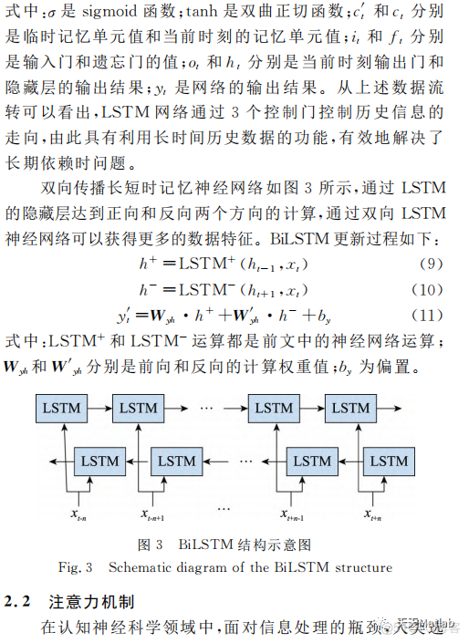 回归预测 | MATLAB实现CNN-LSTM-Attention多输入单输出回归预测_卷积神经网络_04