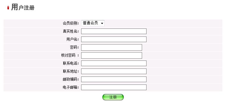 如何在网络上注册电话号码