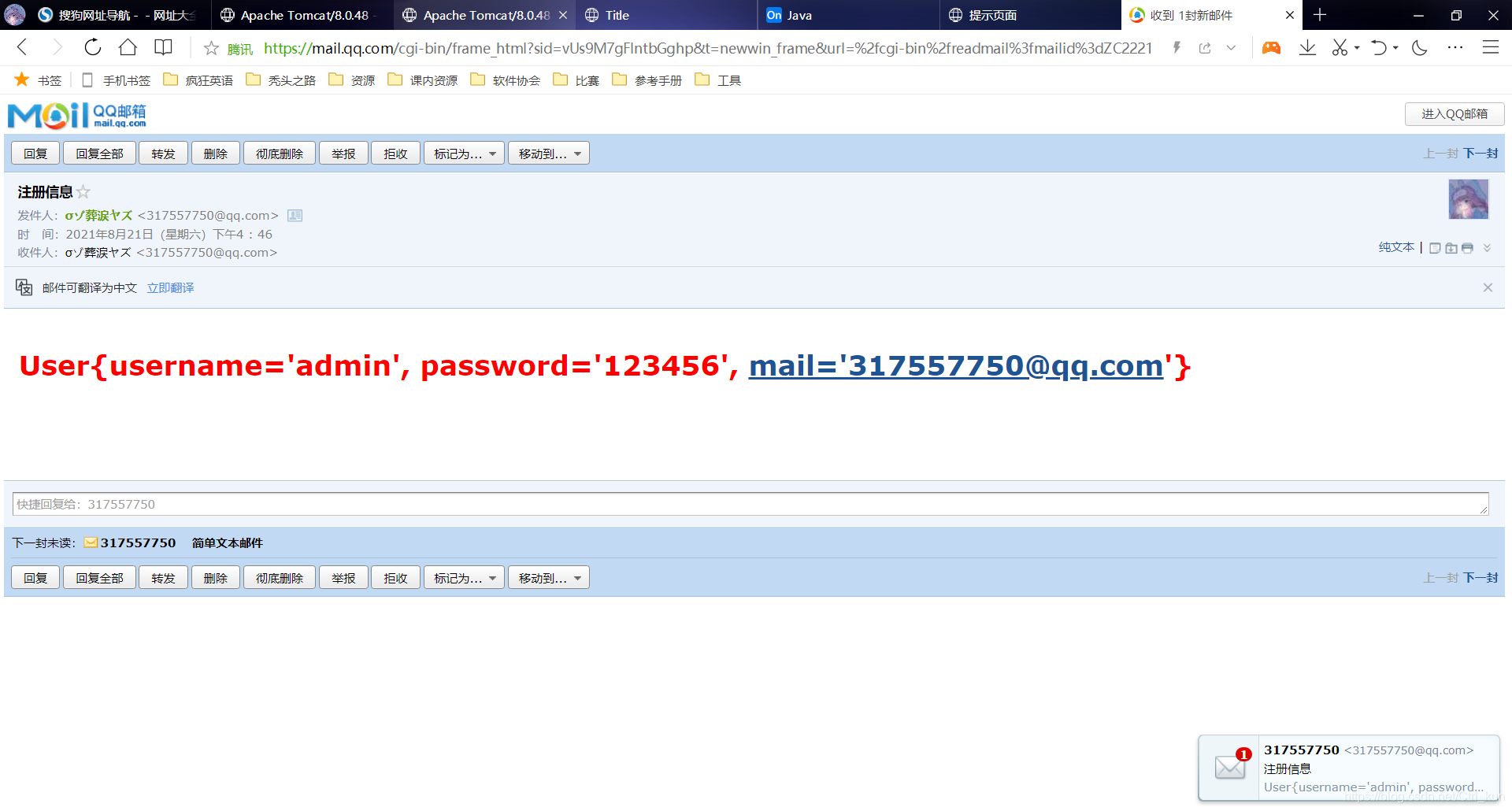 收到的邮件内容