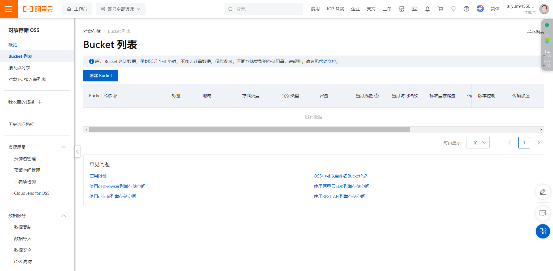 image-20240420155342252