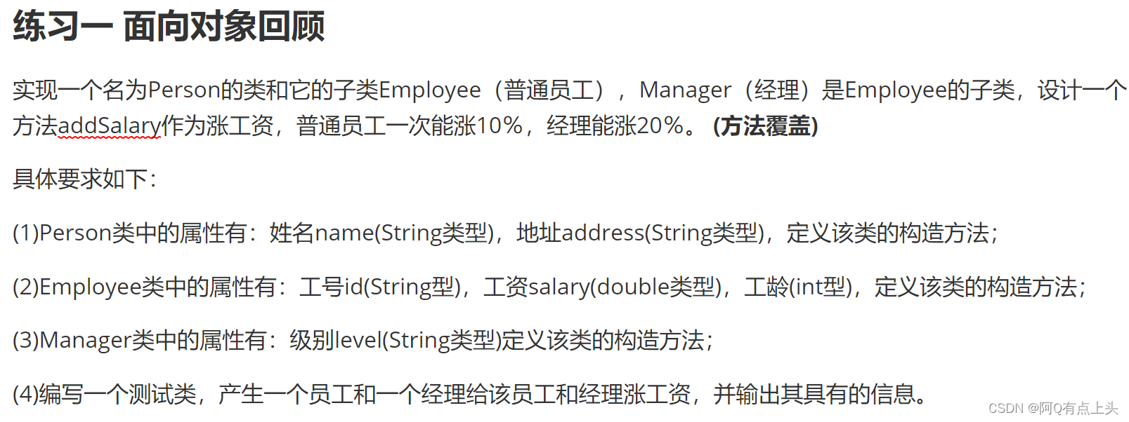 爷父孙三个类，父类没有无参构造，孙类写无参构造报错-CSDN博客