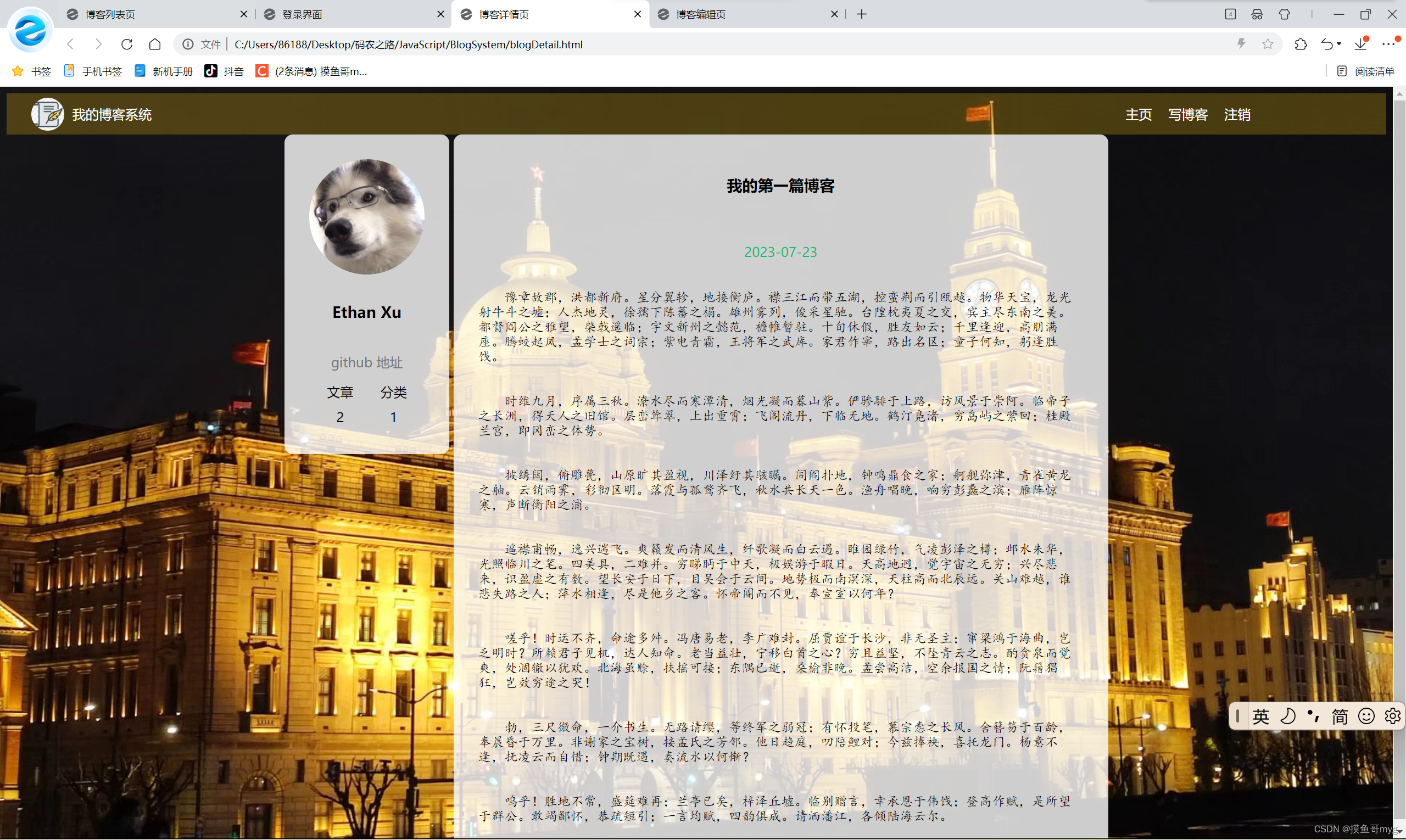 简单博客系统静态页面(html+css+JavaScript+第三方库Jquery mdn)_博客静态页面-CSDN博客