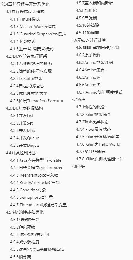 美团三面倒在性能优化,闭关复习2个月,再战阿里拿下offer