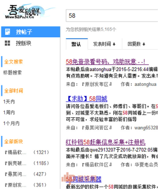 深度 | 700块钱买到全国简历，58同城信息采集器到底有多逆天？