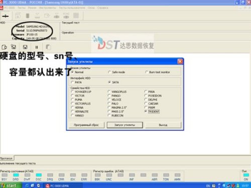 数据恢复揭秘：三星硬盘开盘数据恢复全过程