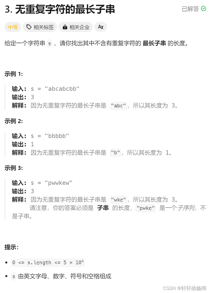 算法——滑动窗口插图3 算法——滑动窗口