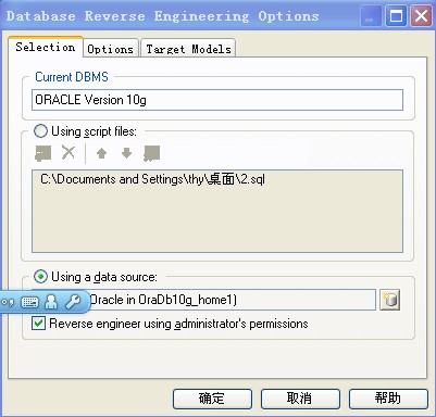[转载]PowerDesigner <wbr>反向工程，生成ER图
