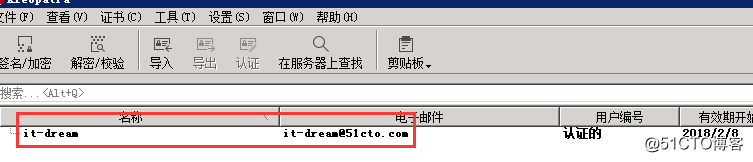 利用Gpg4win来打造一个安全的加密文件