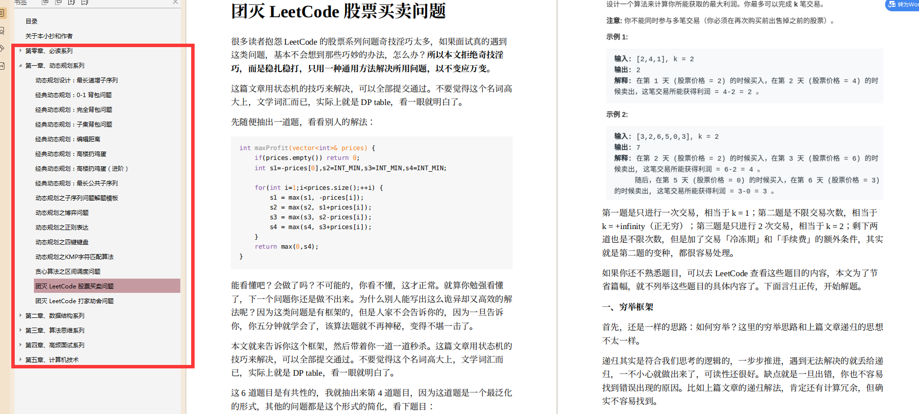 渣硕试水字节跳动,本以为简历都过不了,123+HR面直接拿到意向书
