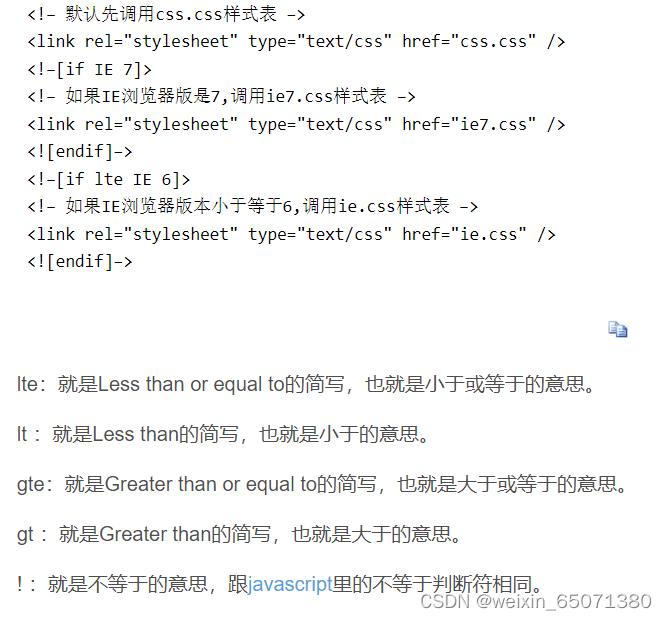 CSSHack技术详解：浏览器兼容性解决方案-CSDN博客