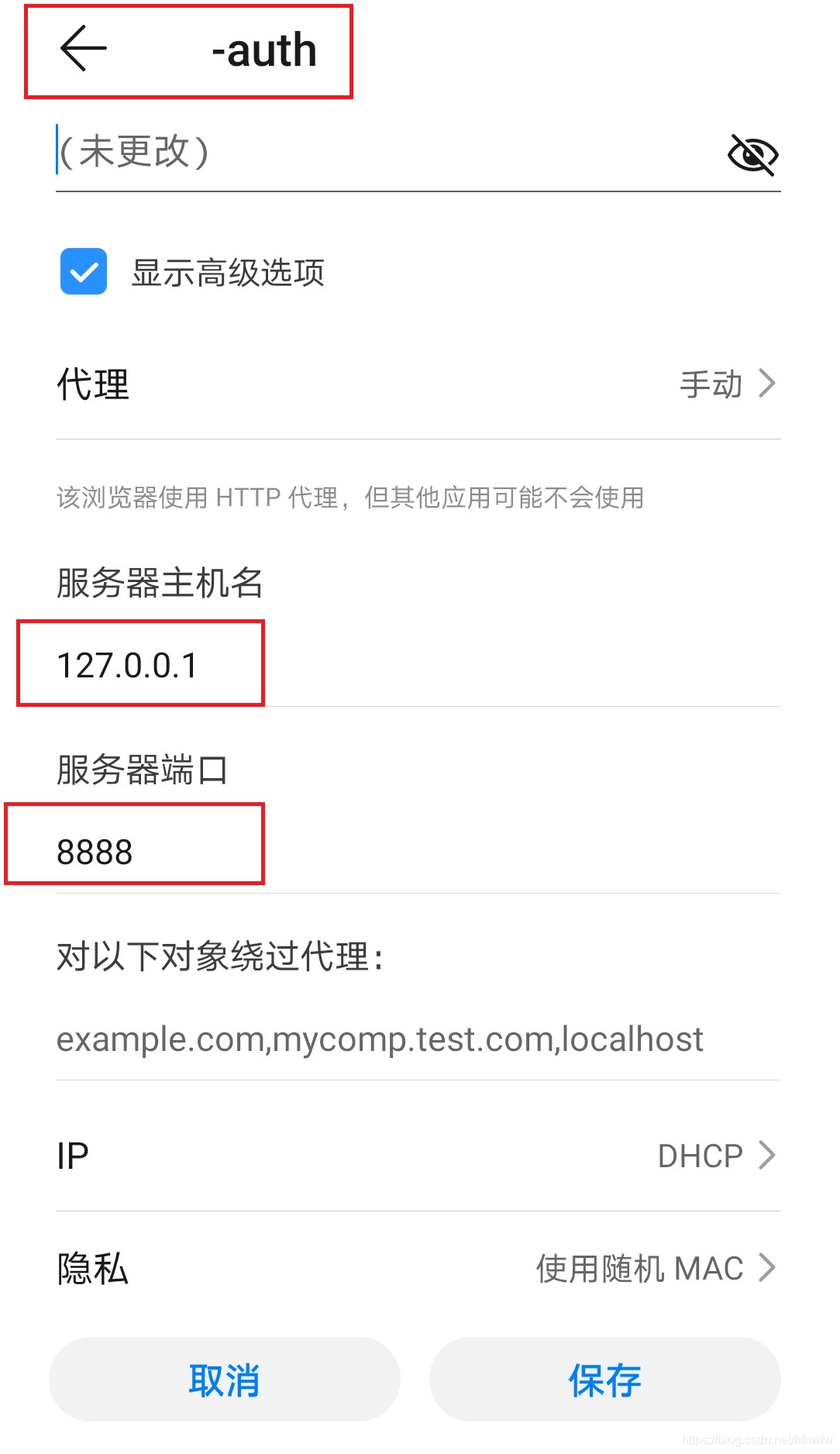 2网络设代理