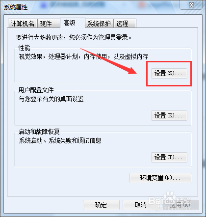 win7系统pagefile.sys是什么？如何更改它的大小