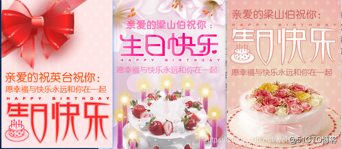 HTML生日快乐代码 (粉色主题)(HTML5+CSS3+JS)520表白代码/七夕情人节网页/告白/求婚/生日快乐_生日模板html_07